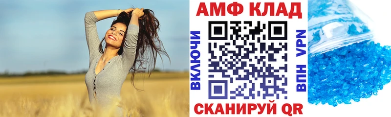 АМФ 98%  Вольск 