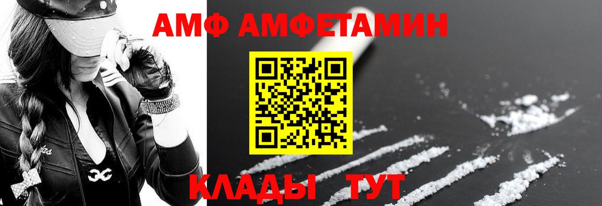 Вольск  Амфетамин 97%  Вход с VPN 