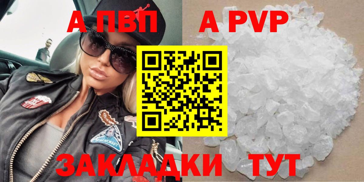 Alpha-PVP СК  A-PVP  Альфа ПВП мука  Вольск  Alpha PVP мука 