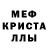 Первитин кристалл Yeggplant