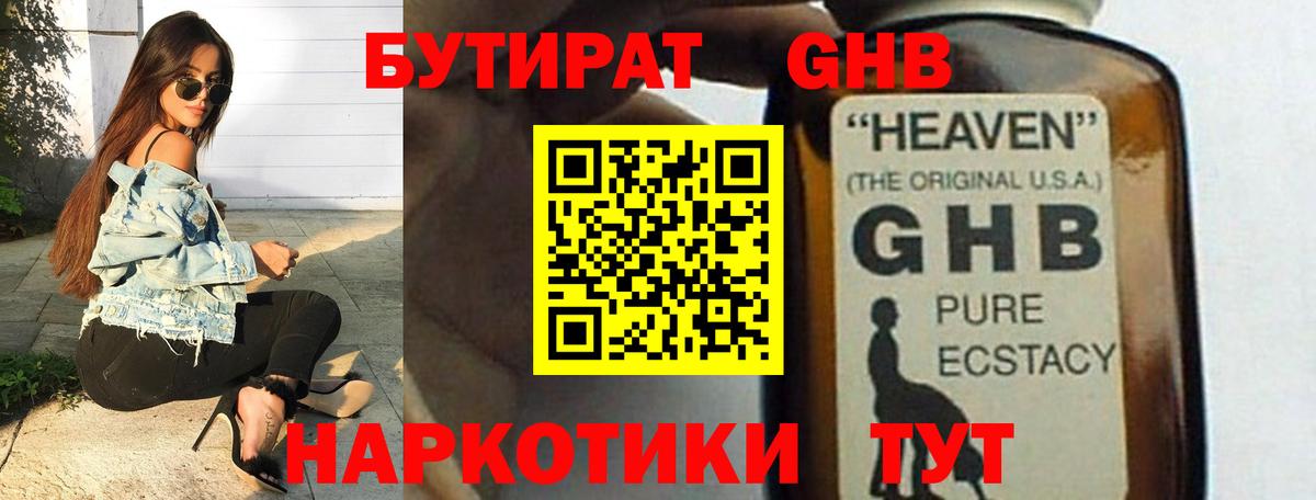 МЕФ   ГАШ  Кокаин  А ПВП СК кристаллы  Вольск  Вход с VPN  МАРИХУАНА 