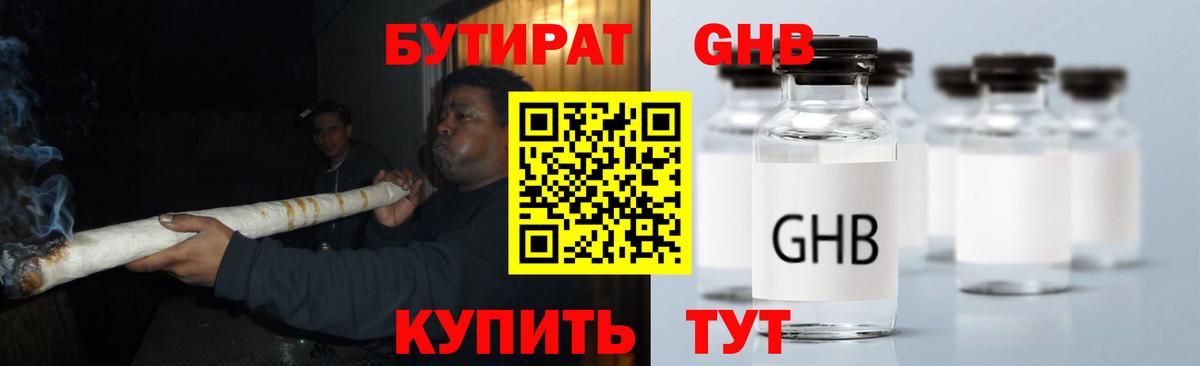 БУТИРАТ BDO 33%  Вольск 