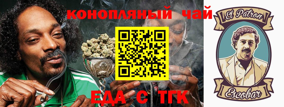 Canna-Cookies марихуана Вольск