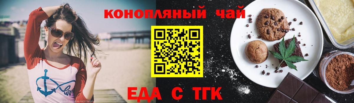 Cannafood конопля  Вход с VPN  Вольск 