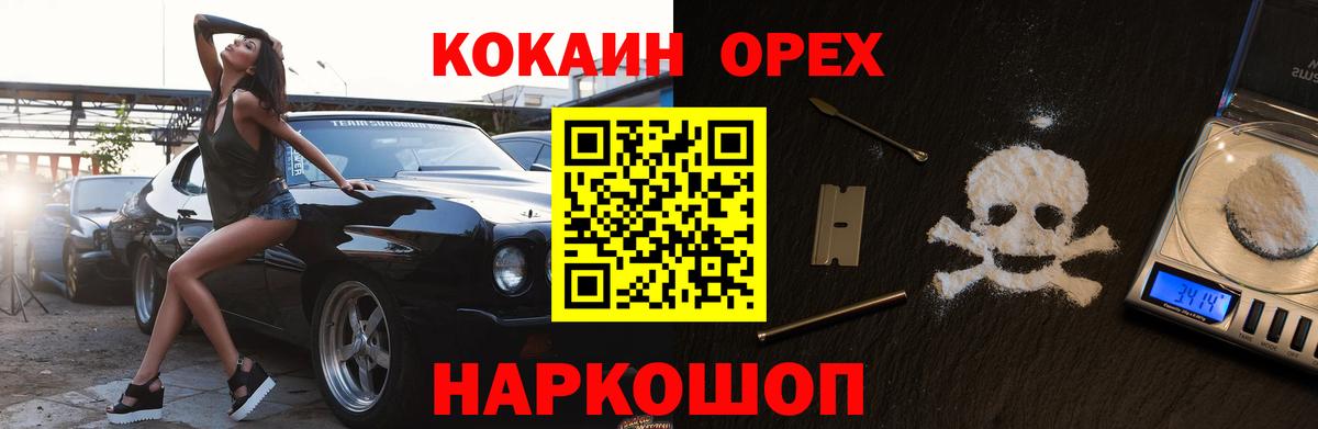 купить наркотики сайты  Вольск  Кокаин Fish Scale 