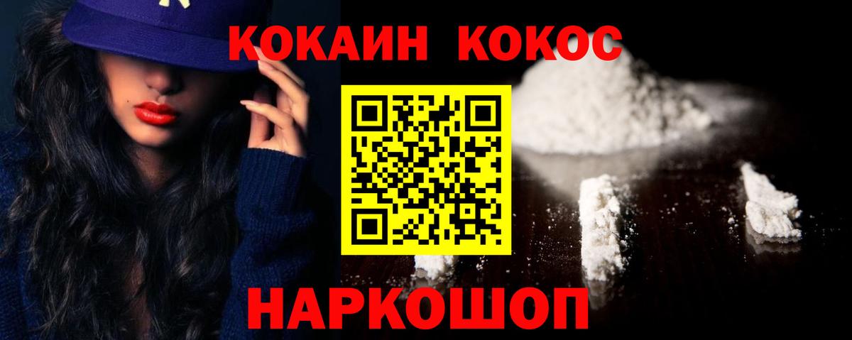 Cocaine Columbia Вольск