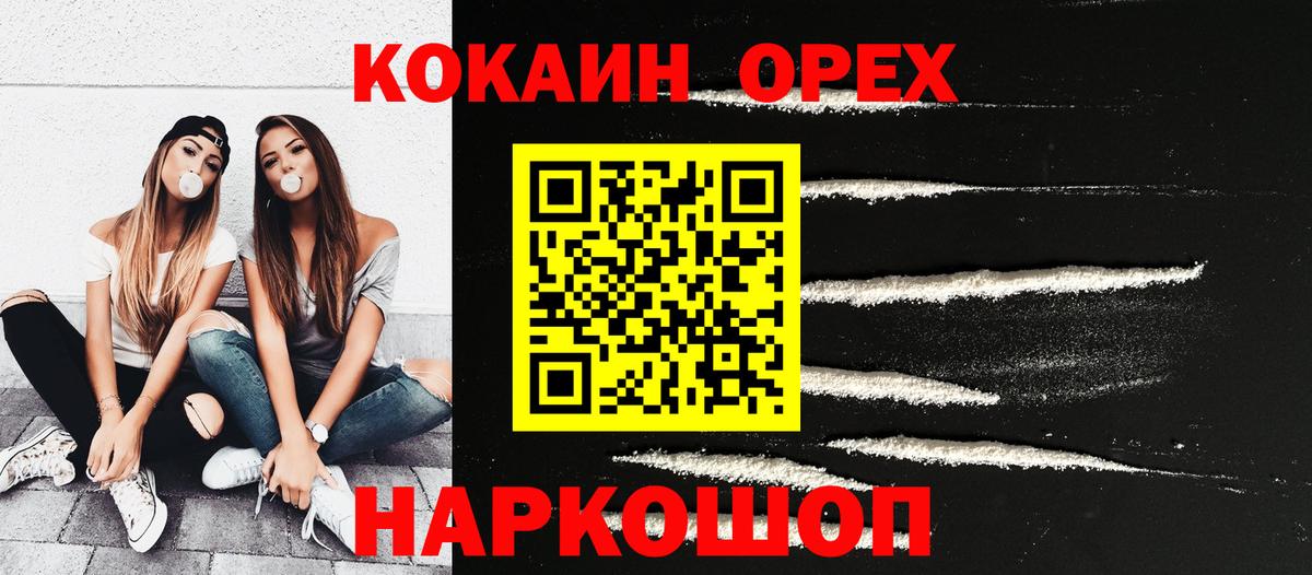 где можно купить наркотик  Cocaine Боливия  Вольск  Вход с VPN  COCAIN Колумбийский 