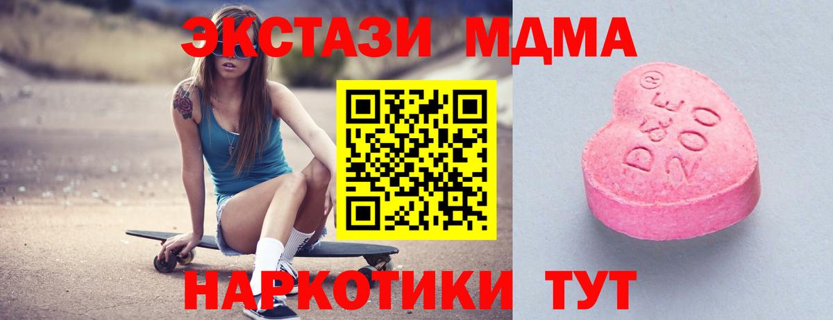 Экстази таблы  Экстази  Вольск  Вход с VPN  Ecstasy 99% 