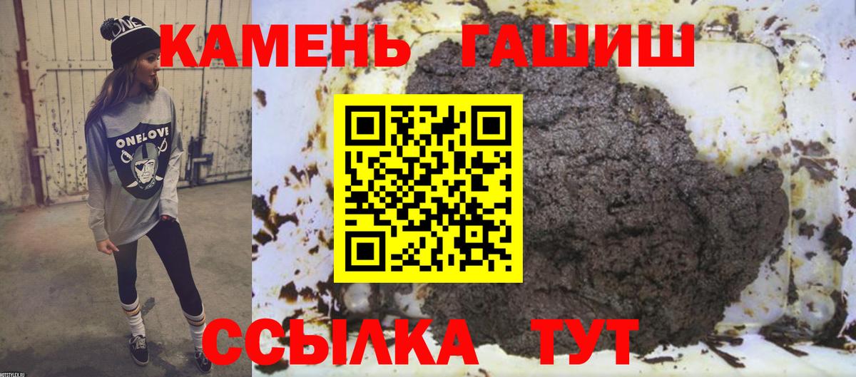 Гашиш убойный  ГАШ hashish  Гашиш  купить наркоту  Вход с VPN  Вольск 