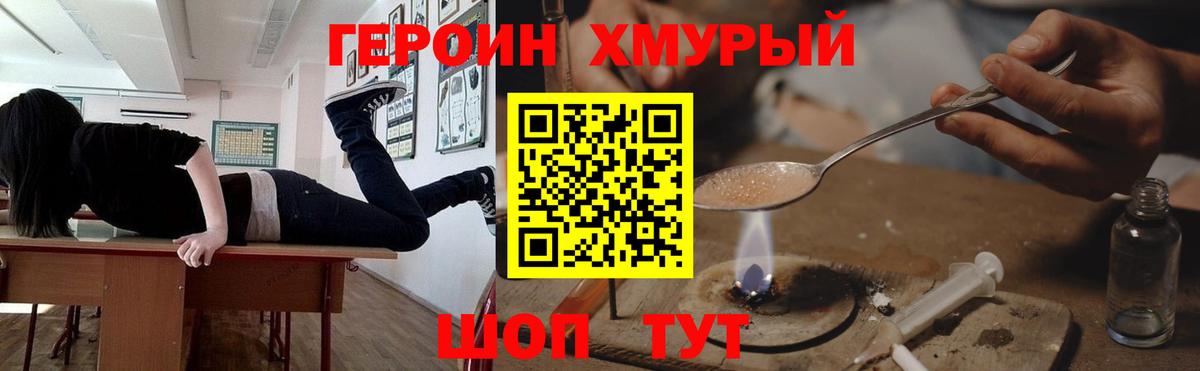 Вольск  ГЕРОИН Heroin  Героин  Вход с VPN 