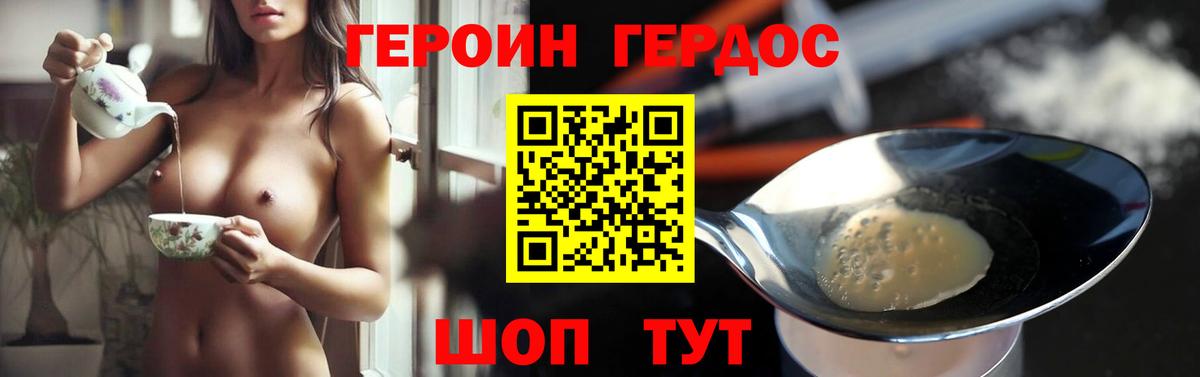 Героин гречка Вольск