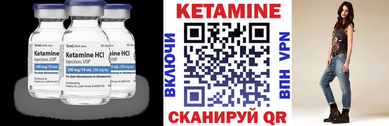 Кетамин VHQ  Вольск 