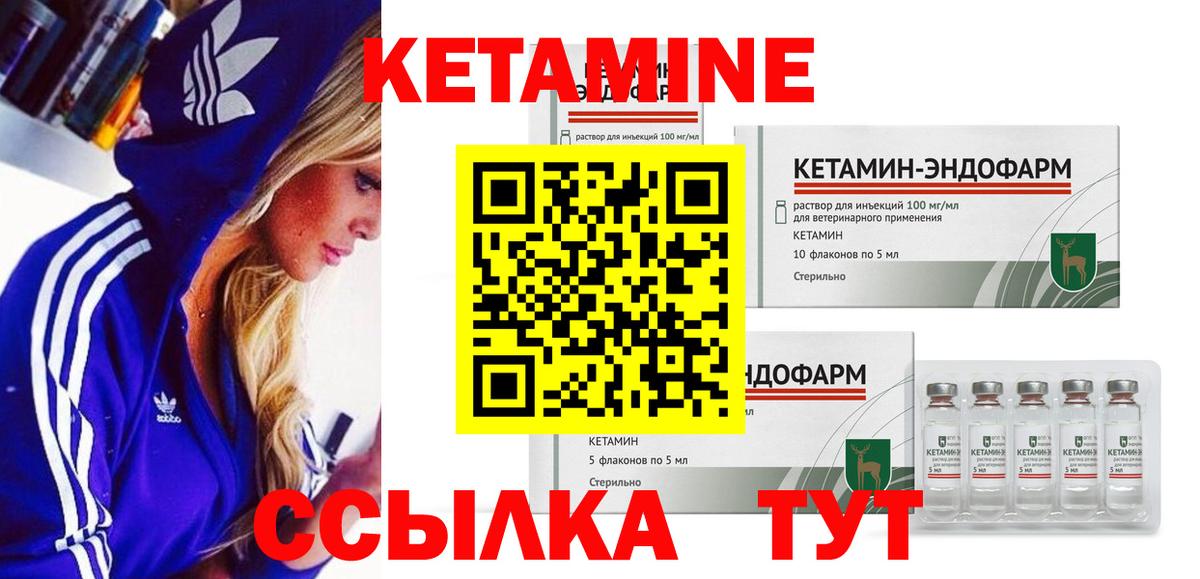 КЕТАМИН VHQ  блэк спрут зеркало  Вольск  Вход с VPN  КЕТАМИН ketamine 