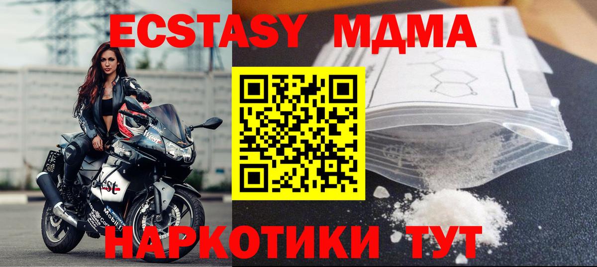 MDMA crystal Вольск