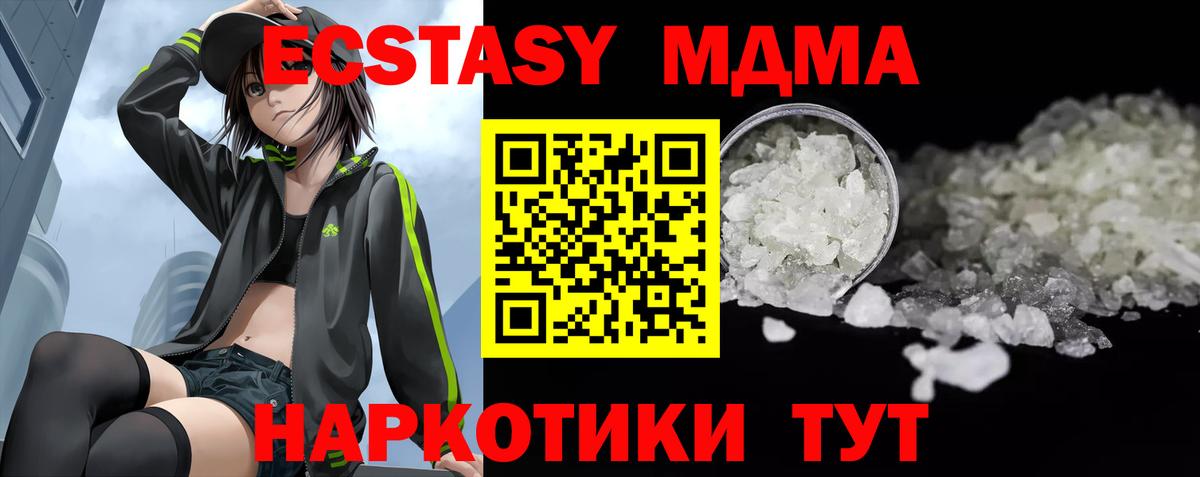 МДМА crystal  Вход с VPN  Вольск  МДМА  МДМА молли 