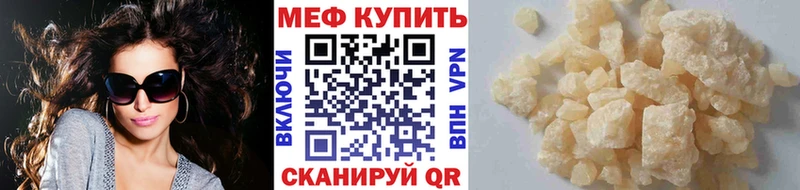 МЯУ-МЯУ mephedrone  где продают   Вольск 