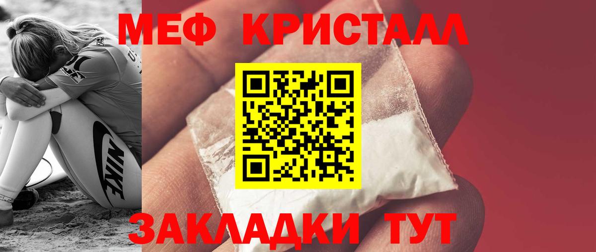 Меф мука  Вход с VPN  Вольск  МЯУ-МЯУ  МЕФ кристаллы 