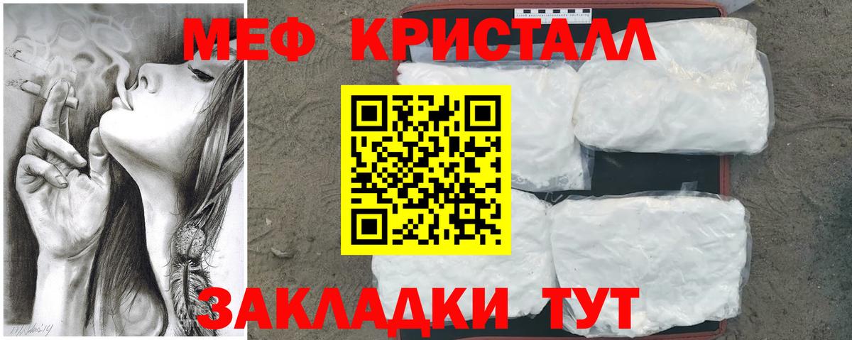 Мефедрон Вольск