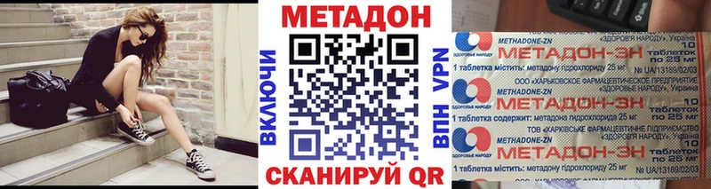 МЕТАДОН мёд  Вольск 