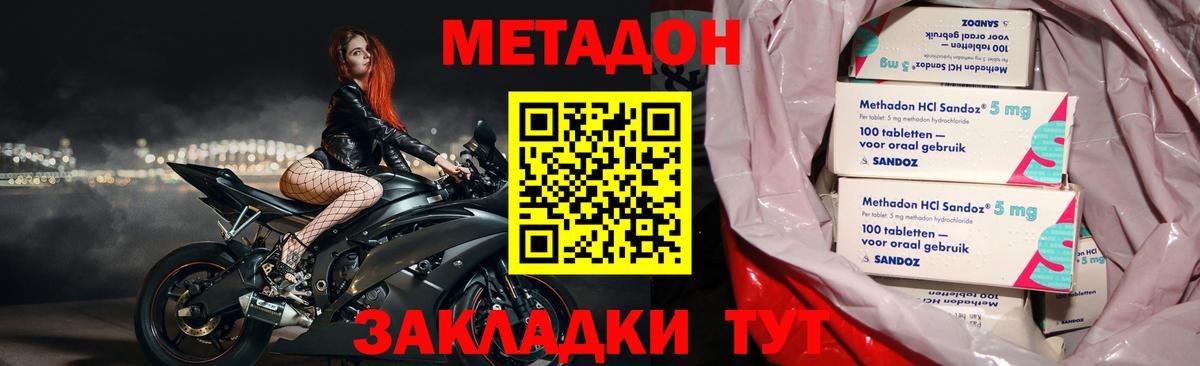 МЕТАДОН белоснежный  Метадон VHQ  Вольск 