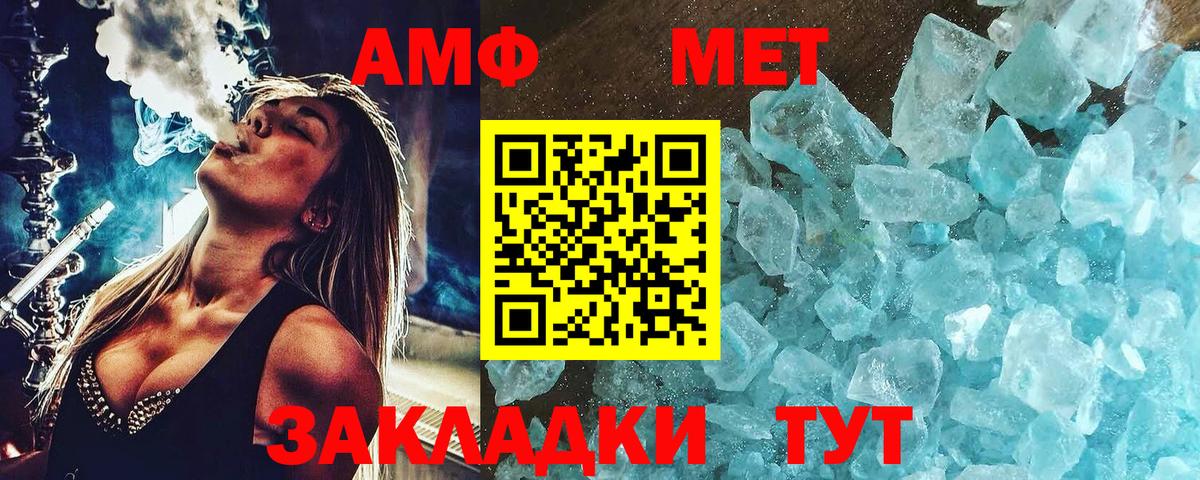 Метамфетамин  Первитин Methamphetamine  Первитин Methamphetamine  Вход с VPN  Вольск 