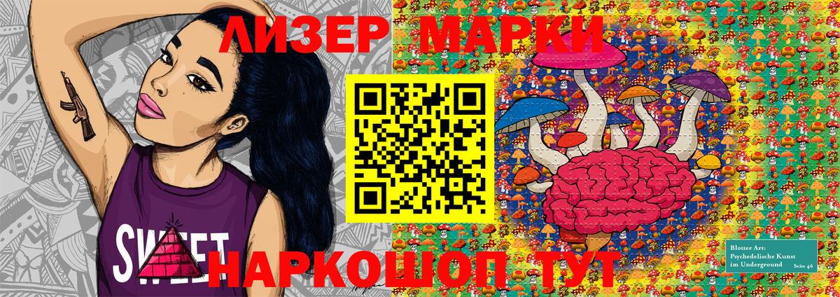 Марки N-bome 1500мкг  Вольск 