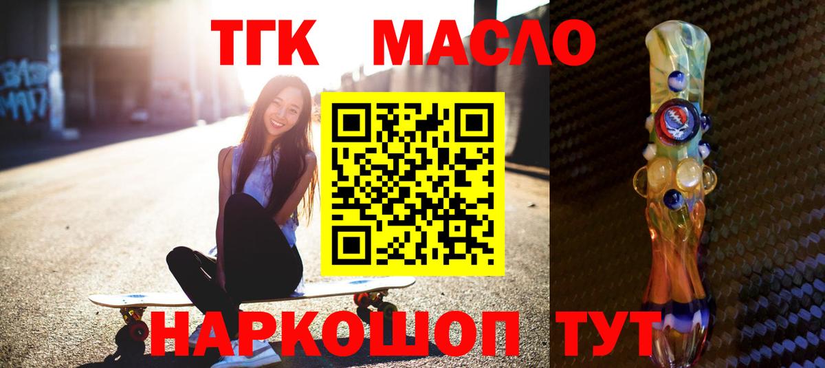 Дистиллят ТГК Wax Вольск