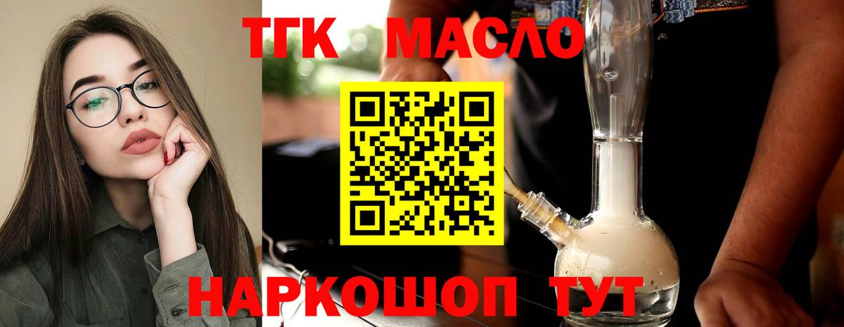 Дистиллят ТГК вейп  сколько стоит  Вольск  Вход с VPN  ТГК Wax 