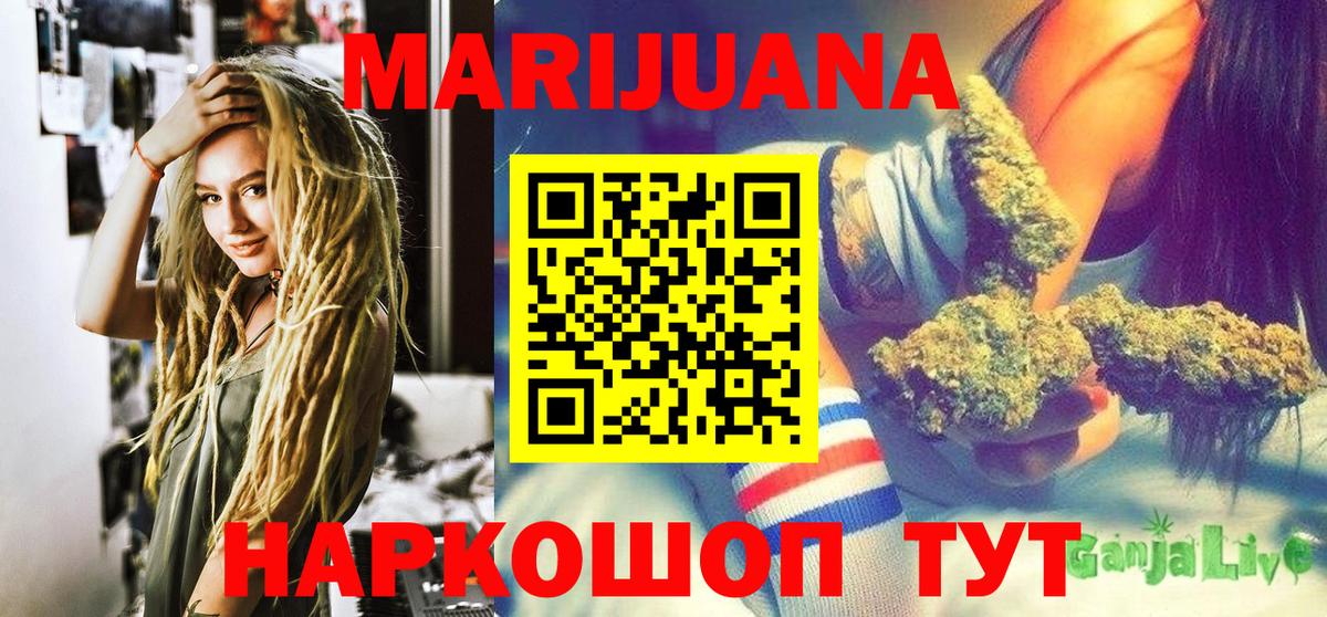 Бошки Шишки White Widow  Бошки марихуана AK-47  Конопля семена  Вход с VPN  Вольск 